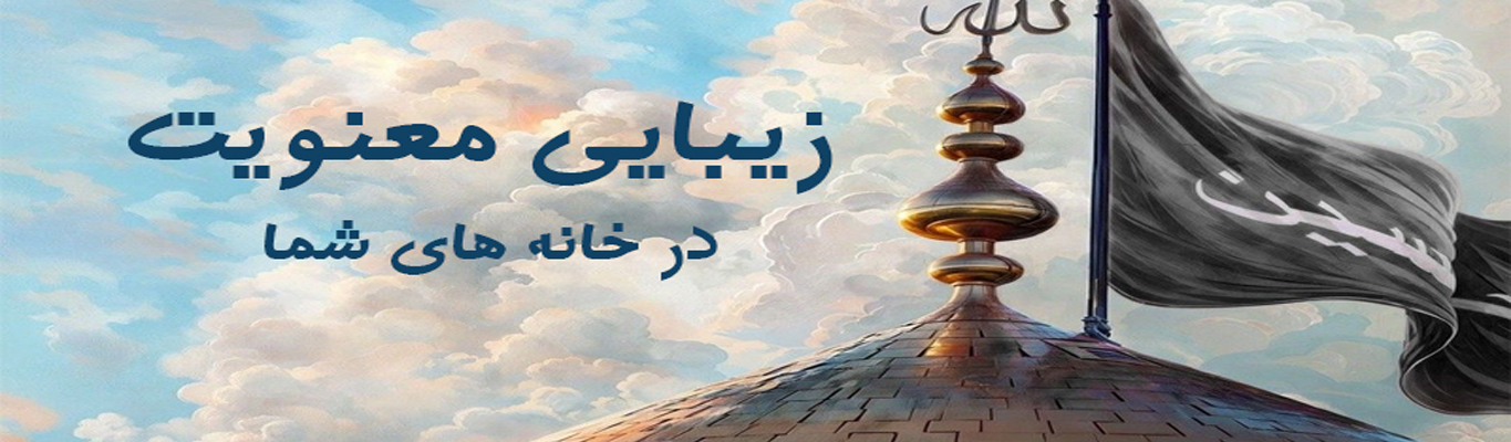 عکس مذهبی از گنبد طلایی حرم با پرچم مشکی در آسمان آبی