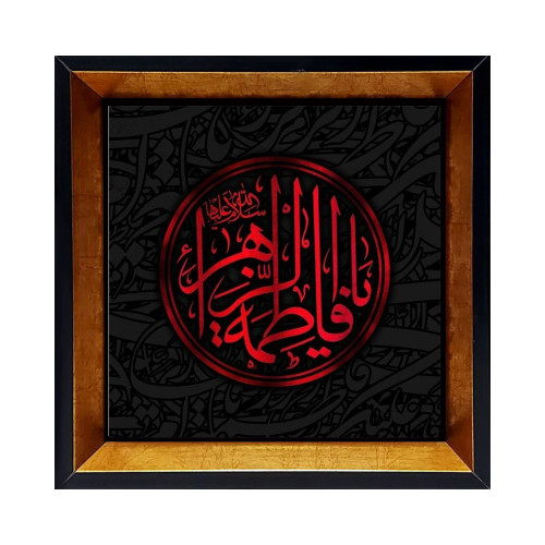 خرید قاب کاشی فاطمه زهرا