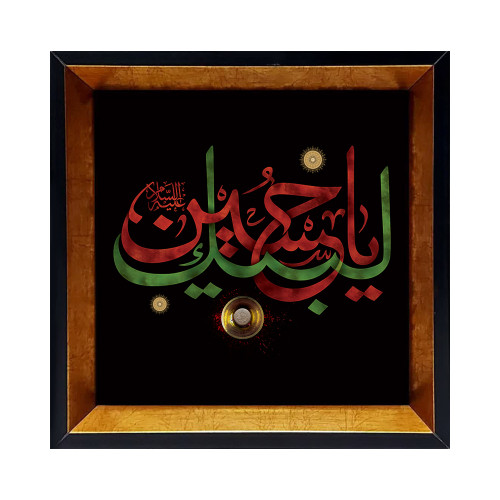 خرید کاشی مذهبی قابدار مدل لبیک یا حسین