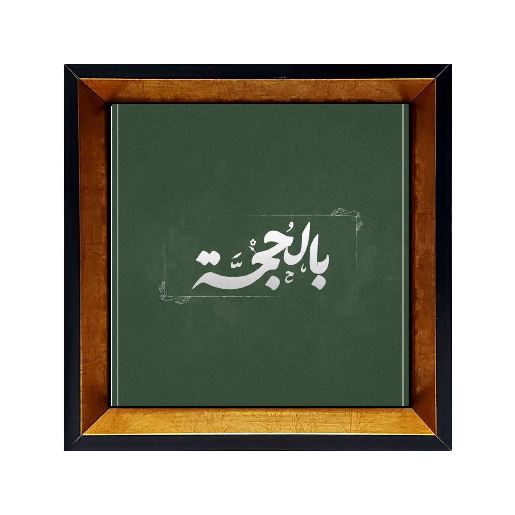 مدل قاب کاشی اسم امامان