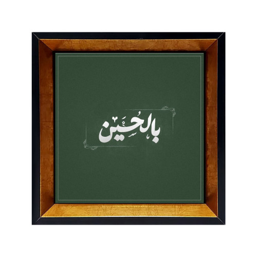 مدل کاشی قابدار اسم امامان