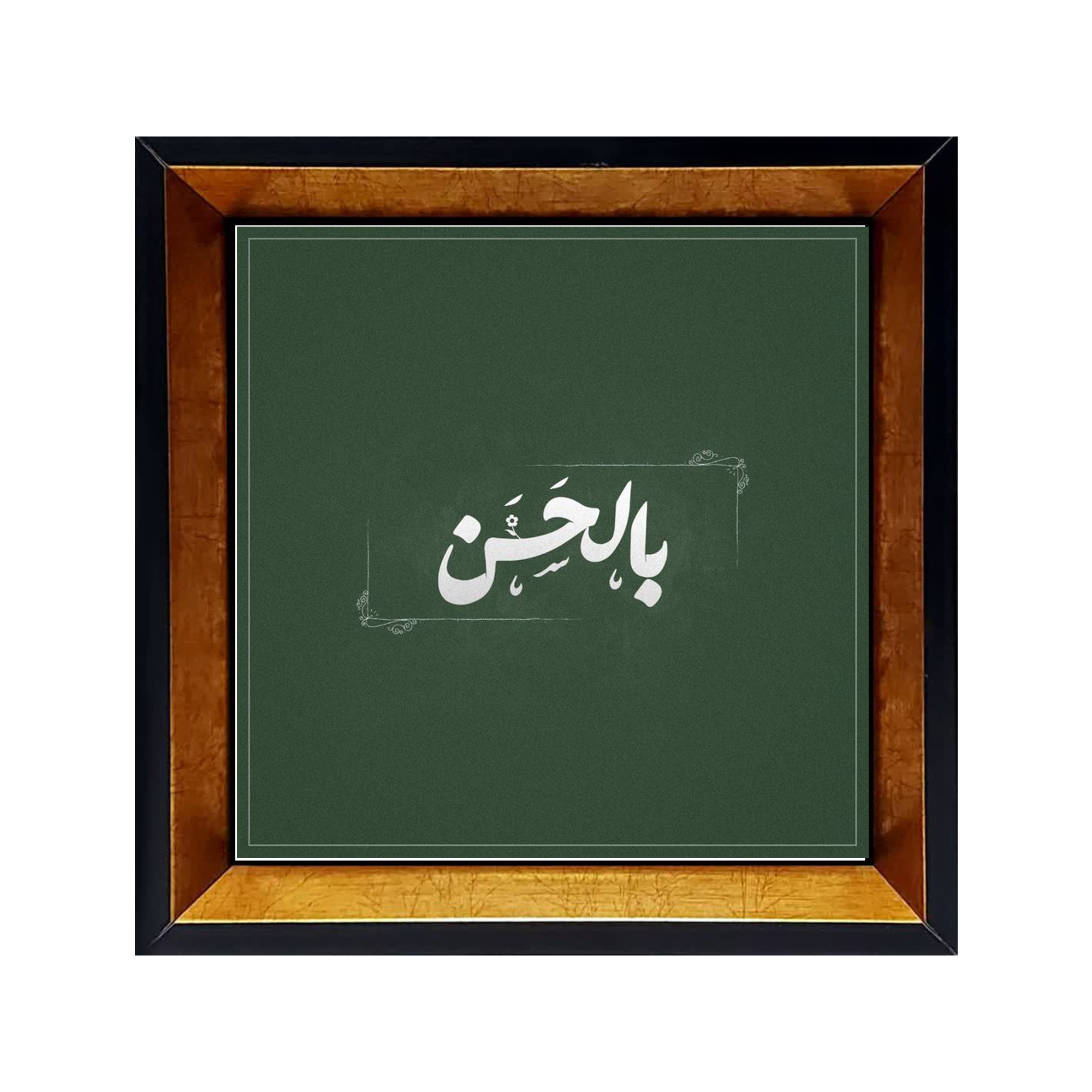 مدل کاشی قابدار نام ائمه