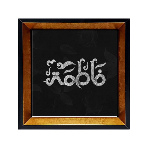 فروش انلاین تابلو کاشی مذهبی