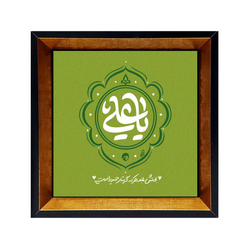 قیمت تابلو کاشی مذهبی مدل یا علی