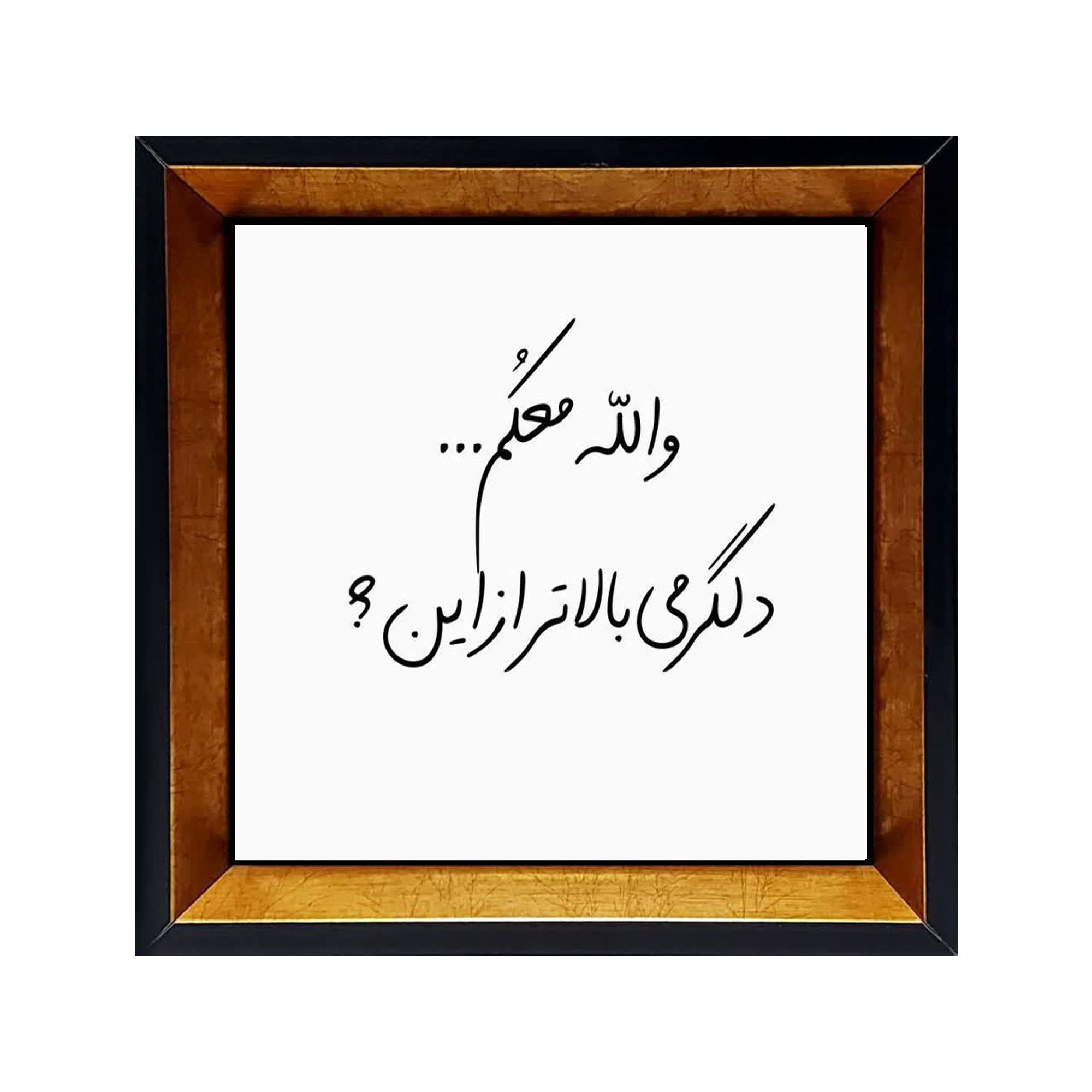 خرید اینترنتی تابلو کاشی نوشته