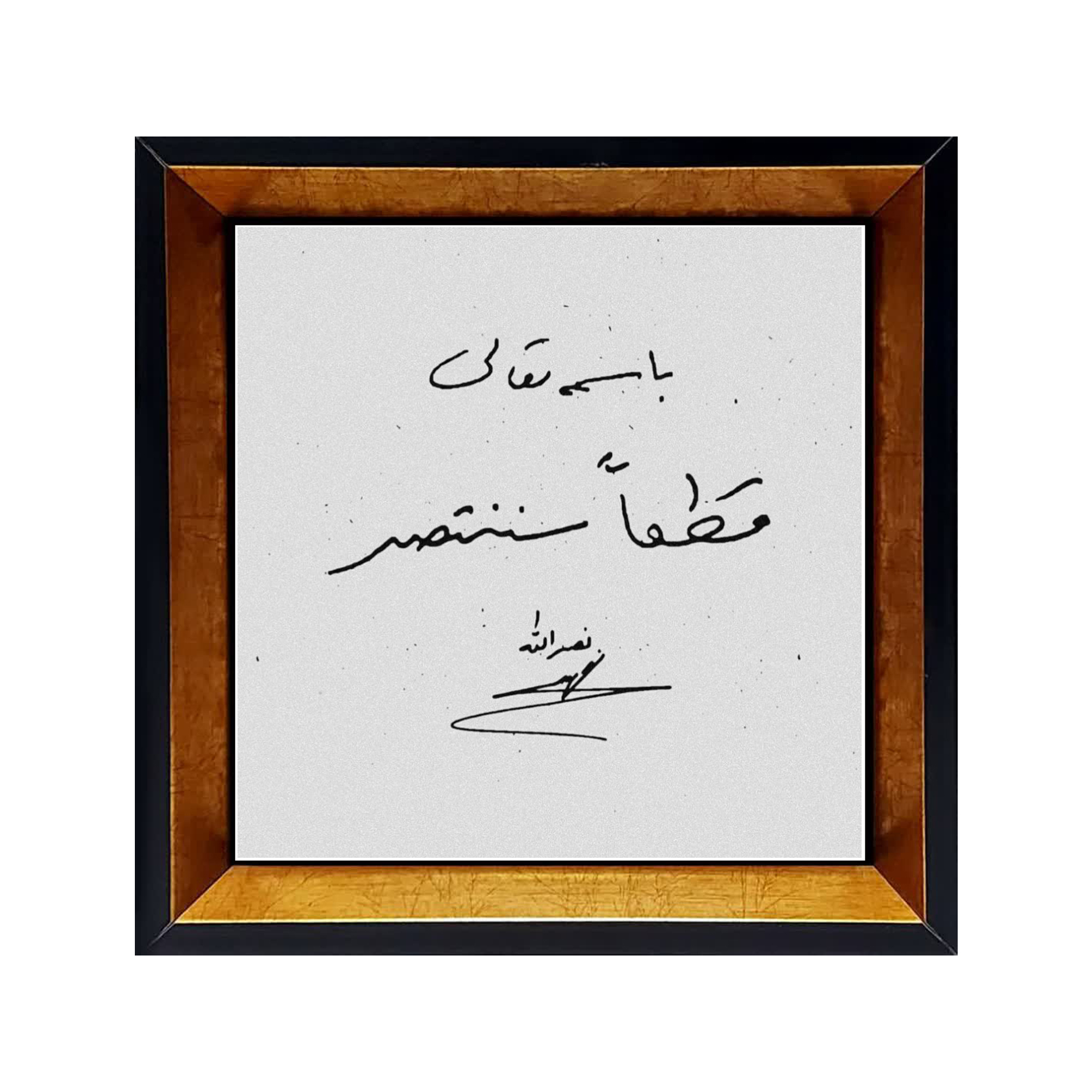 خرید تابلو کاشی نوشته