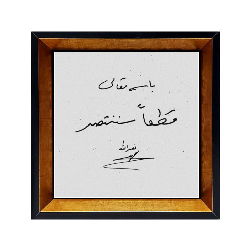 خرید تابلو کاشی نوشته