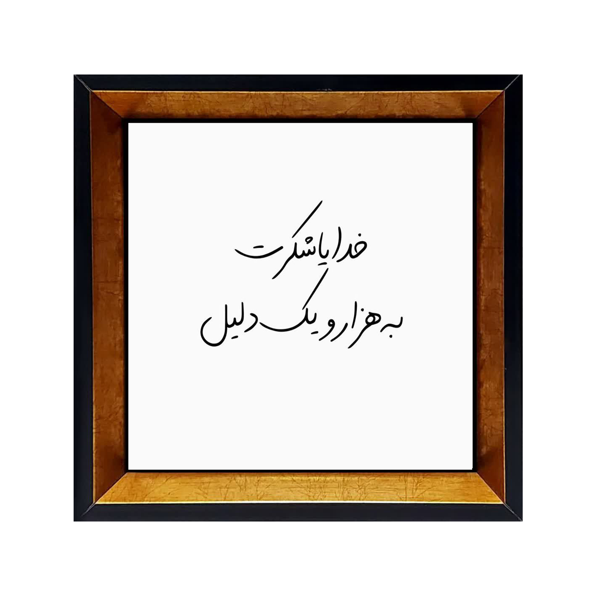 خرید کاشی قابدار نوشته انگیزشی