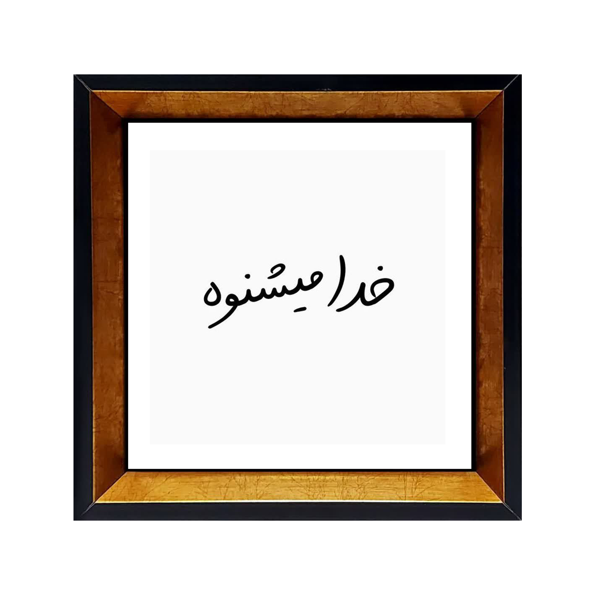 خرید کاشی قابدار نوشته