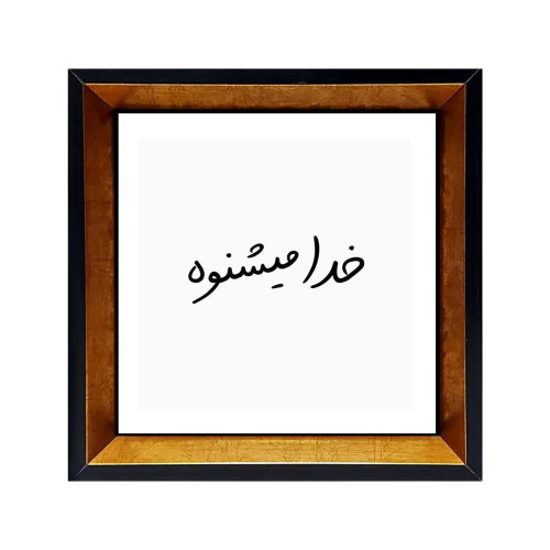 خرید کاشی قابدار نوشته