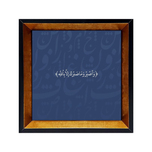 خرید تابلو سرامیکی آیه قرآن