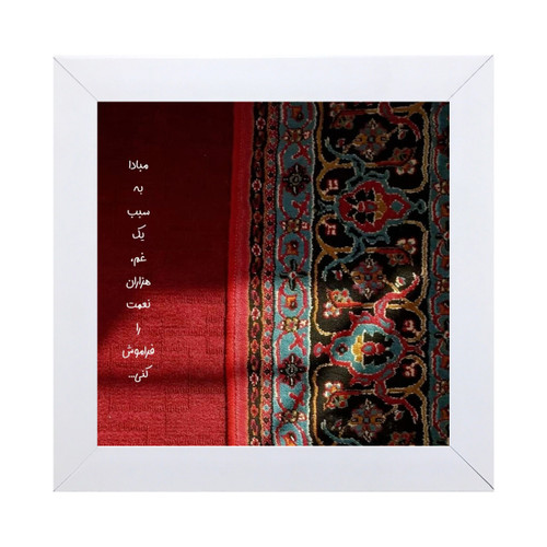 خرید تابلو کاشی سنتی مدل فرش