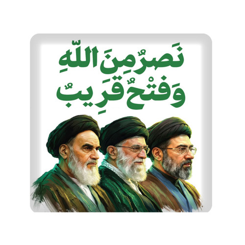 خرید کاشی تزئینی نصر من الله و فتح قریب