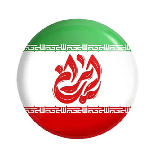 خرید انلاین پیکسل پرچم ایران
